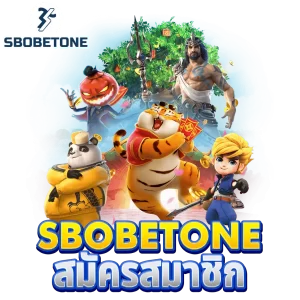 sbobetone สมัครสมาชิก